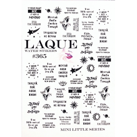 Слайдер для арт-дизайна Laque № 365