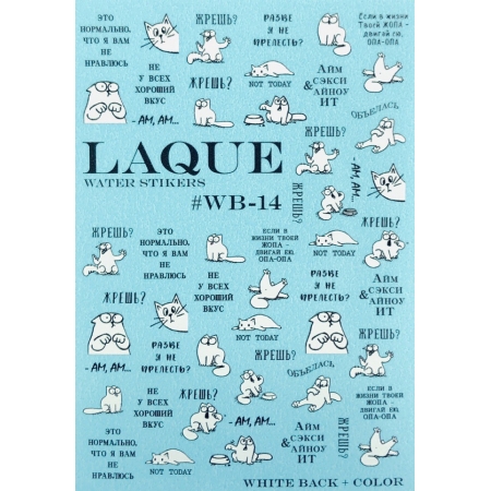 Слайдер для арт-дизайна Laque WB-14 Simon's Cat